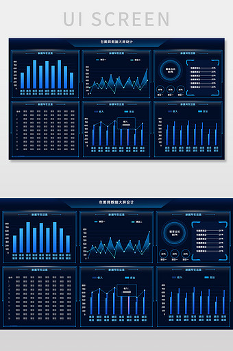 深色酷炫多用途数据大屏设计图片