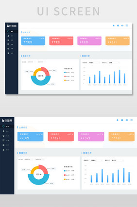 简约大气后台数据可视化界面