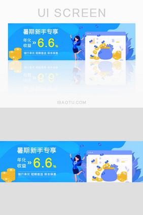 蓝色渐变暑期新手专享金融投资banner