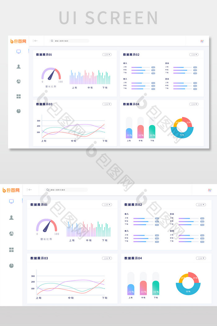 白色简约数据可视化后台网页界面图片图片