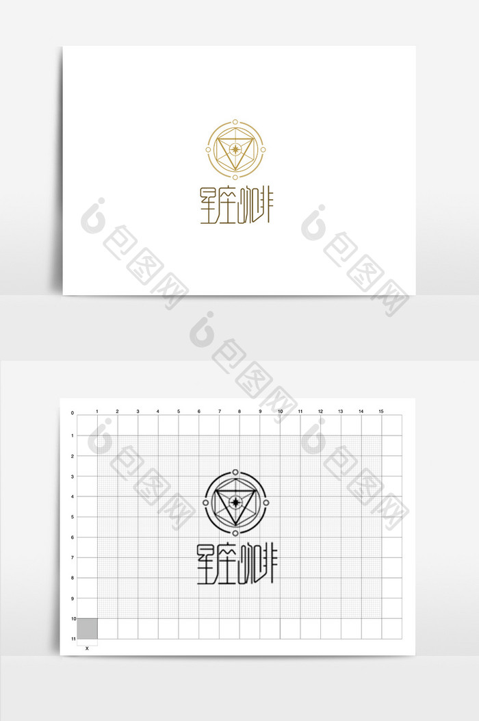 简约大气星座咖啡厅logo