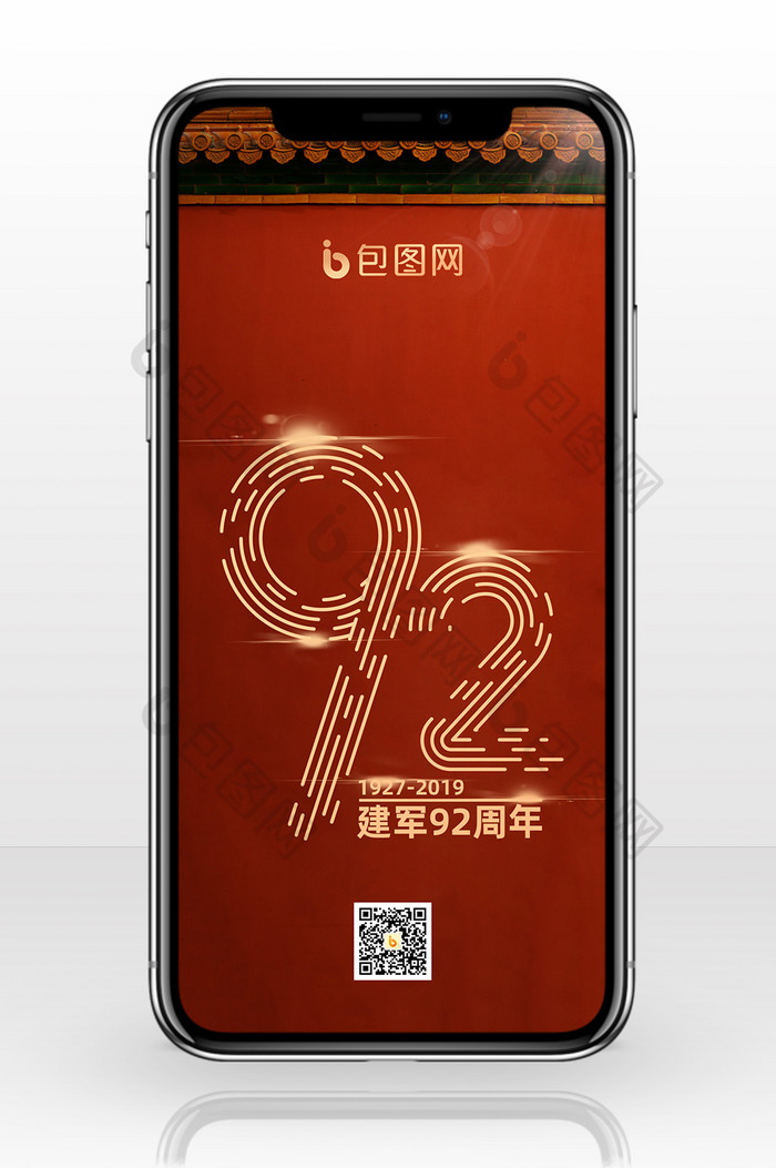 红色质感宫墙中国风建军节手机配图