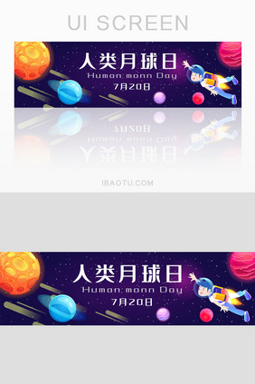 紫色渐变人类月球日节日banner