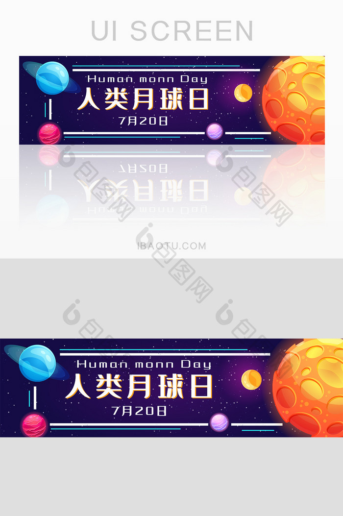 紫色渐变简约大气人类月球日banner