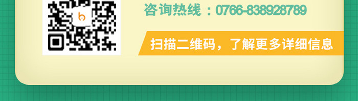 绿色奥数数学暑假培训班H5招募海报设计