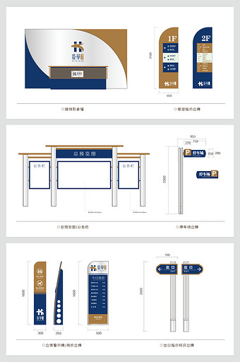 酒店VI导视系统设计度假酒店VI图片