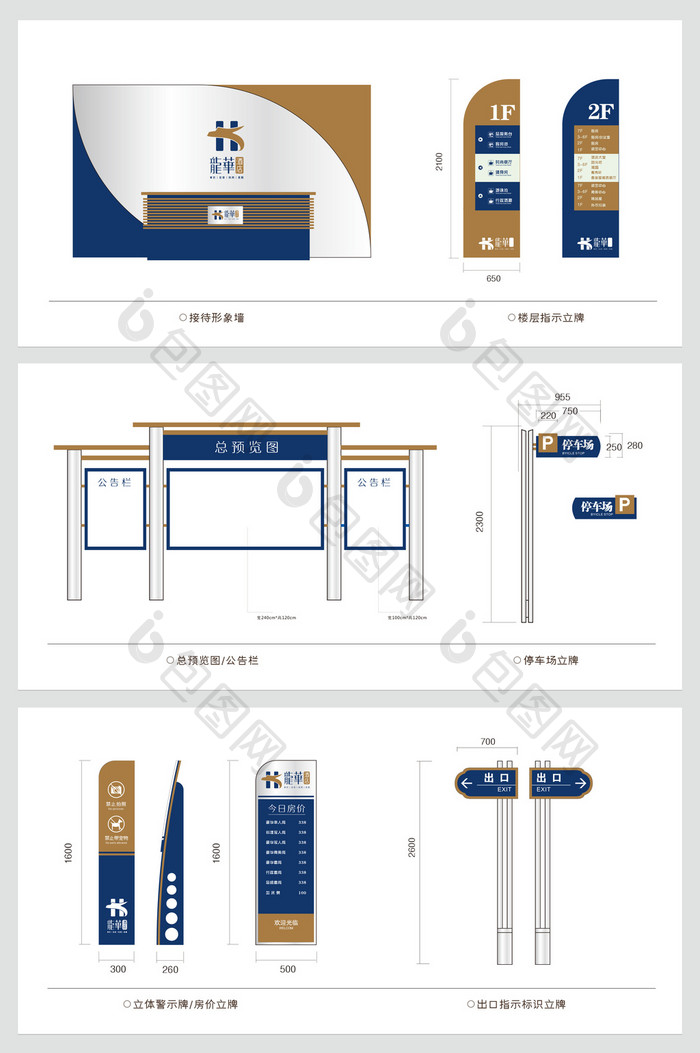 酒店VI导视系统设计度假酒店VI