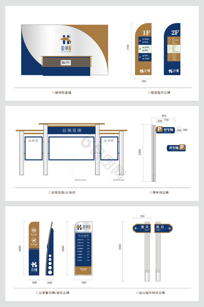 酒店VI导视系统设计度假酒店VI图片