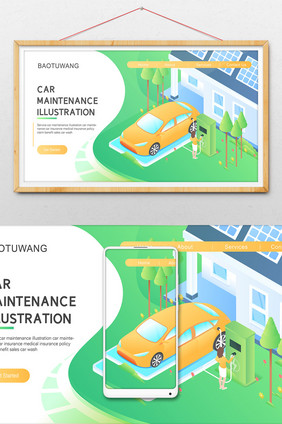 汽车新能源充电绿化低碳出行横幅公众号插画