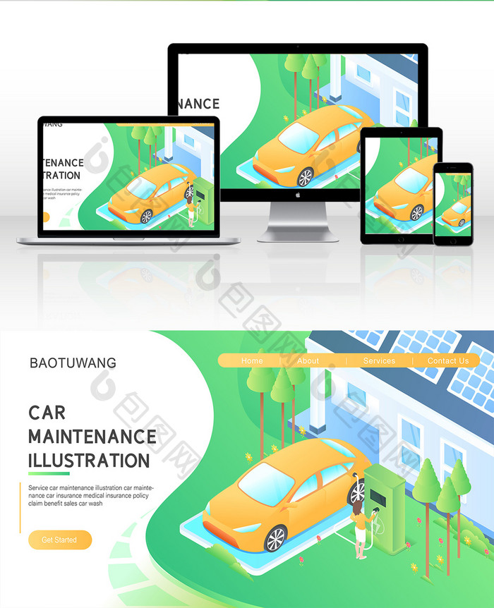 汽车新能源充电绿化低碳出行横幅公众号插画