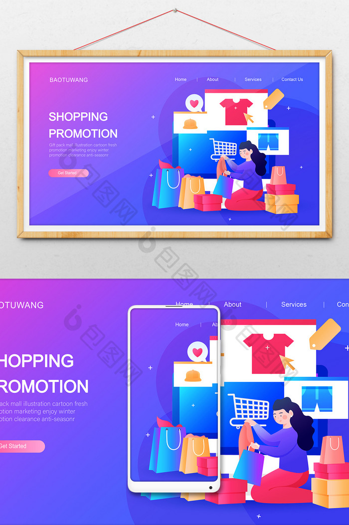 购物优惠礼包活动促销电商横幅公众号插画