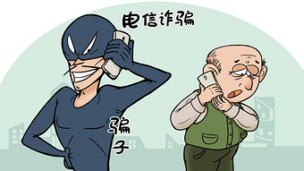 不法分子虚假网络电信诈骗受害者动图gif图片下载