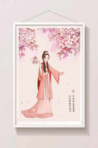 粉色古风美女桃花插画图片