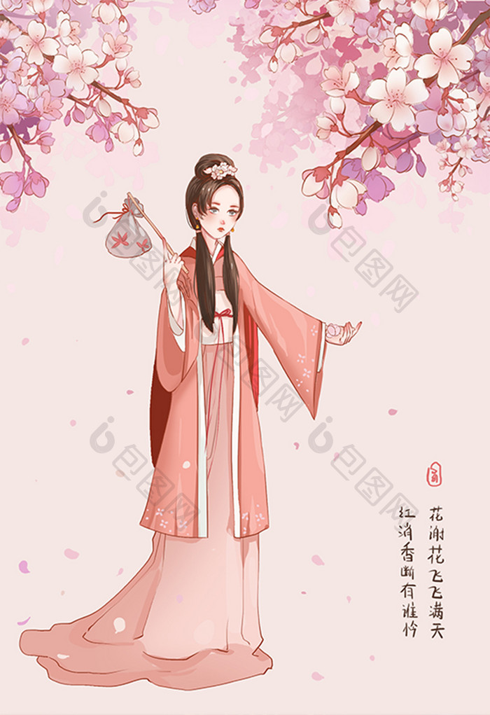 粉色古风美女桃花插画