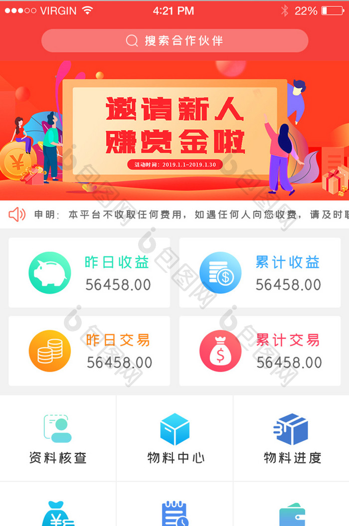 金融理财APP首页