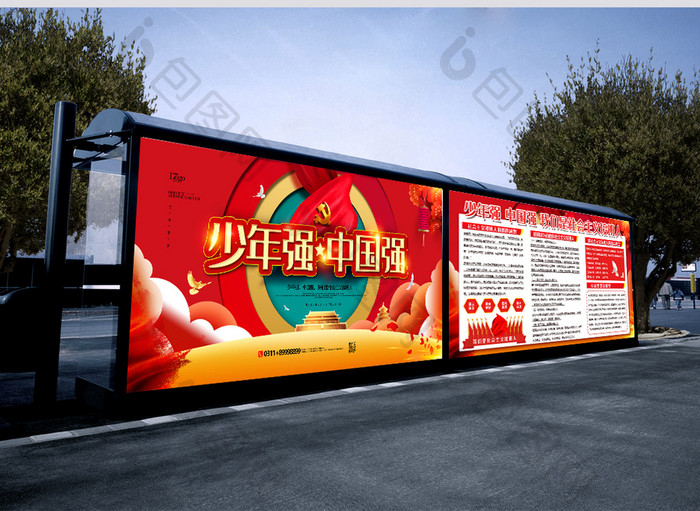 红色少年强中国强成套展板设计