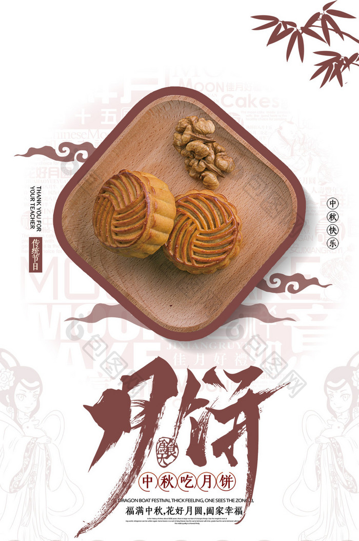 简约中国风中秋佳节月饼宣传海报gif