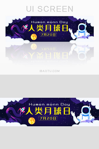 紫色渐变简约人类月球日节日banner图片