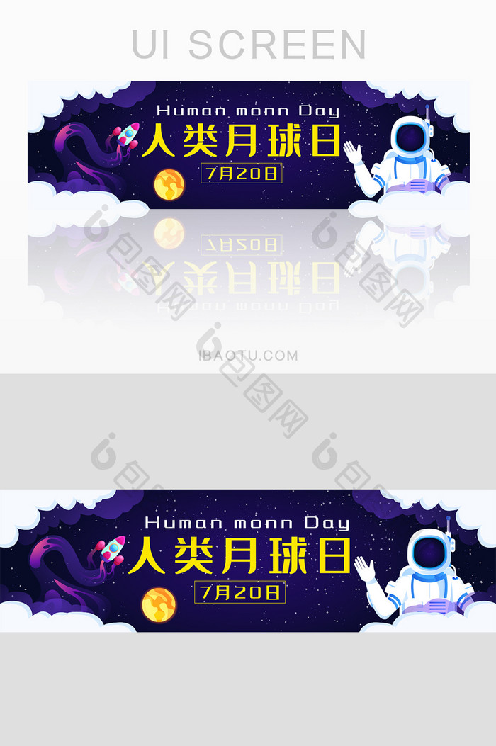 紫色渐变简约人类月球日节日banner