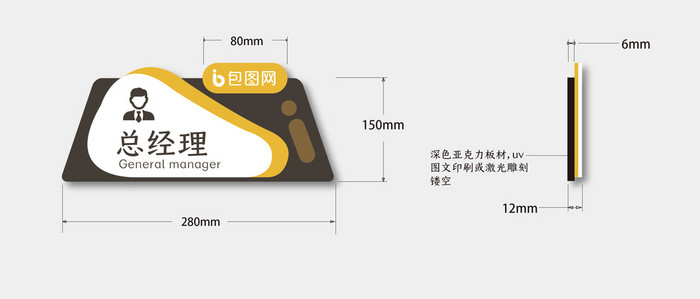 时尚大气商务风格办公房间导视VI门牌