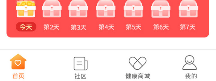 健康医疗界面APPUI界面