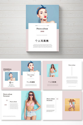 时尚个人写真画册设计