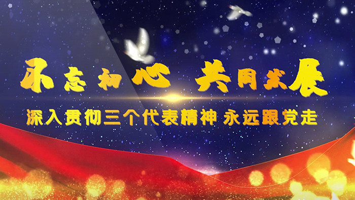 大气党政党建两会精神学习图文宣传PR模板