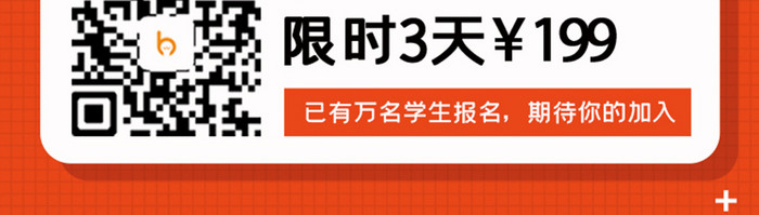 橙色雅思英语培训班H5长图活动招募海报