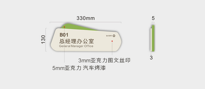 时尚绿色柔角公室VI导视门牌