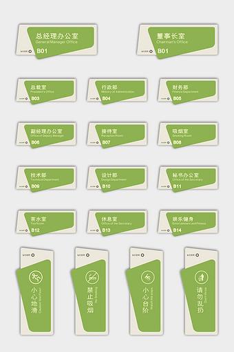 绿色斜角时尚办公室VI导视门牌图片
