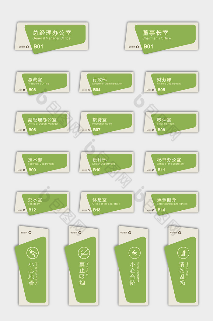 绿色斜角时尚办公室VI导视门牌图片图片