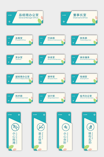 青色亚克力花纹办公室VI导视门牌图片