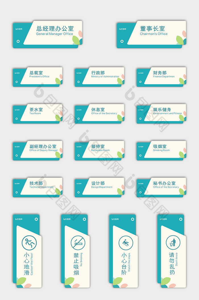 青色亚克力花纹办公室VI导视门牌图片图片