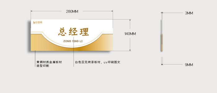 清新黄色简约几何室内办公房间vi导视门牌