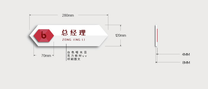 清新简约几何红色六边形白色vi导视门牌