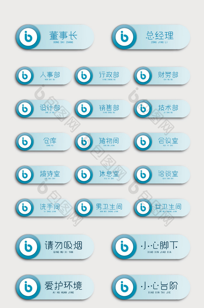 清新蓝色渐变几何简约圆形室内房间导视门牌