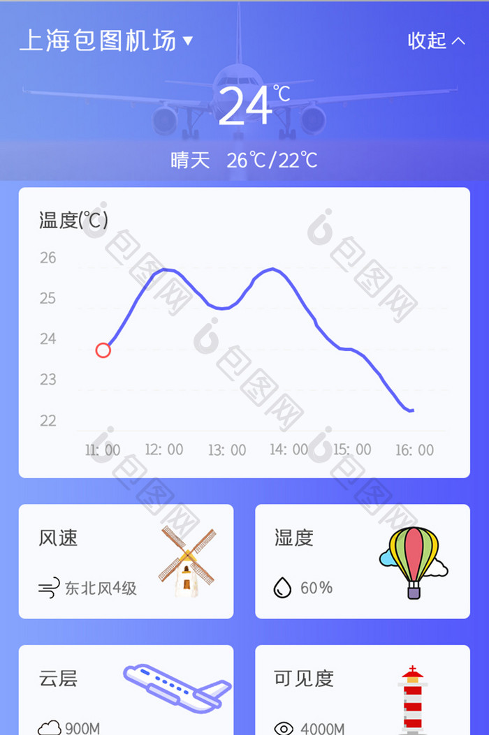 航空APP主页UI移动界面