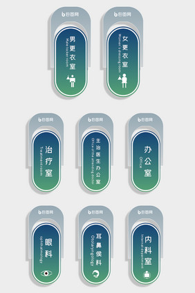 医院标牌vi导视系统设计方案