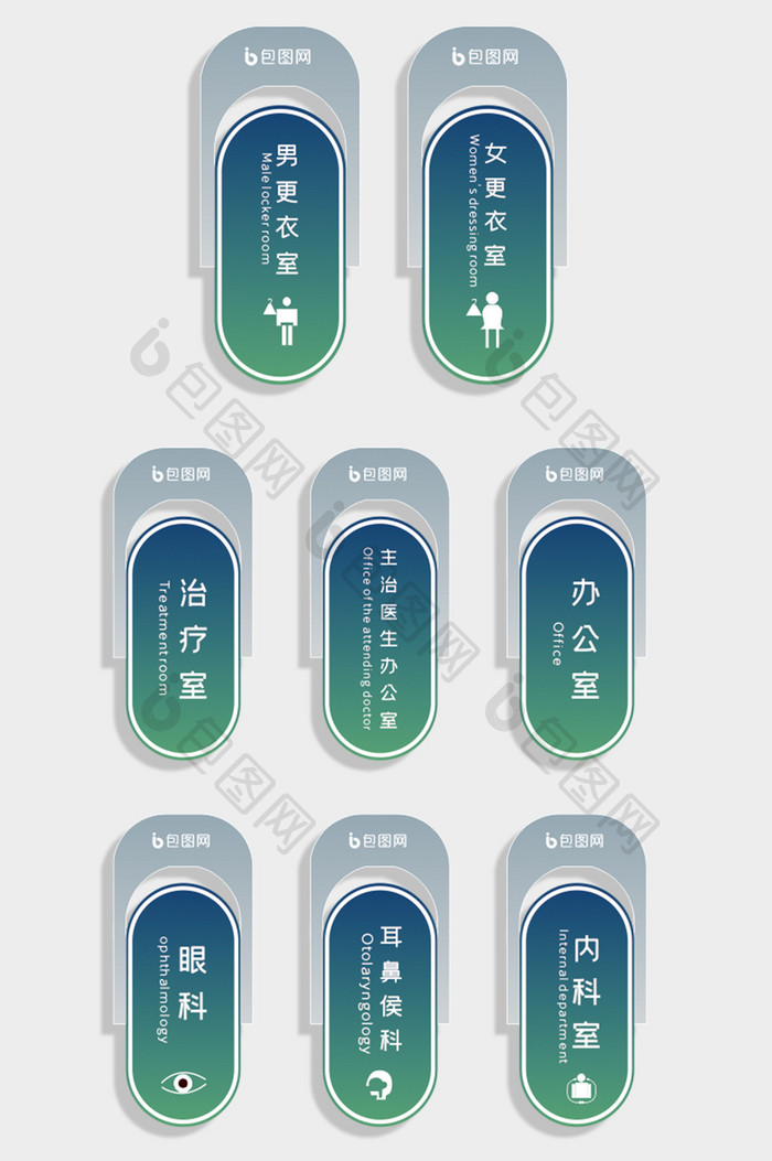 医院标牌vi导视系统设计方案