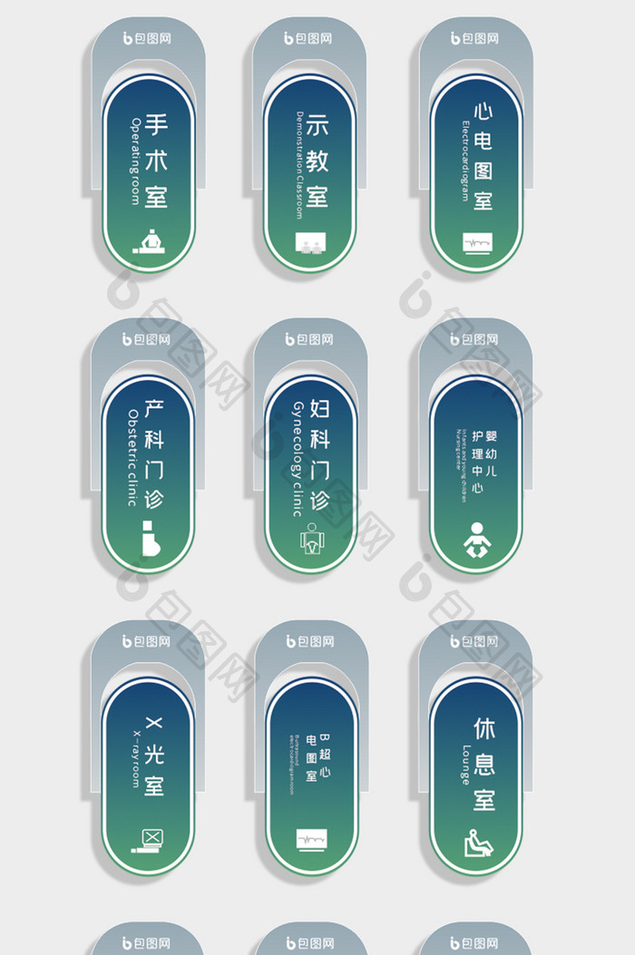 医院标牌vi导视系统设计方案