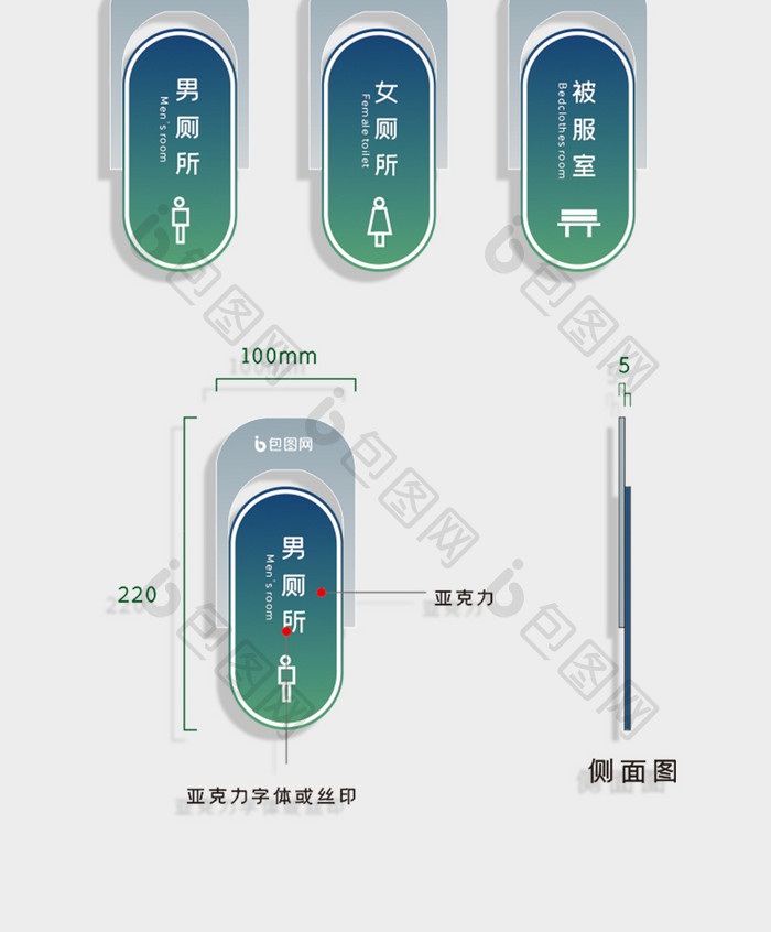 医院标牌vi导视系统设计方案