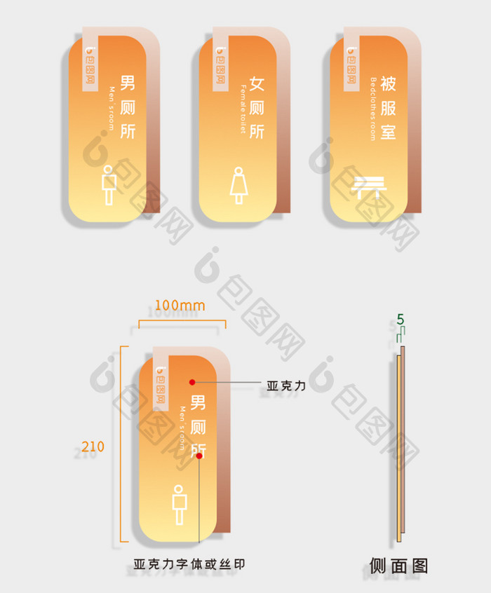 医院标识系统vi导视牌