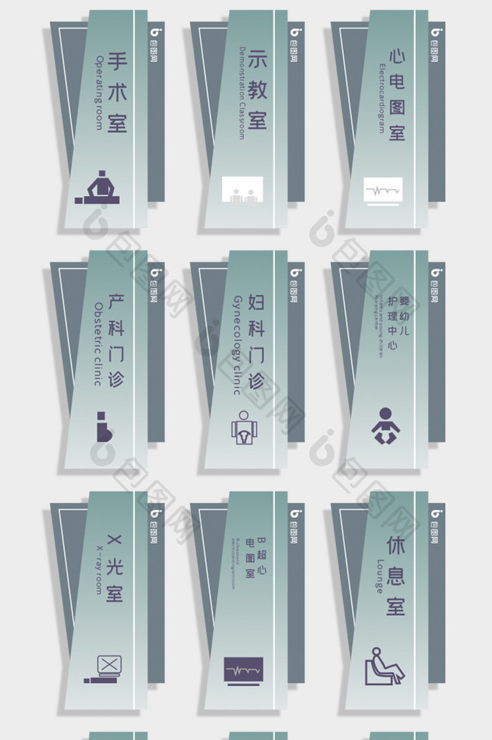 医院科室牌门牌vi导视牌标识牌
