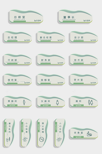 科室牌集团企业vi导视牌指示牌图片