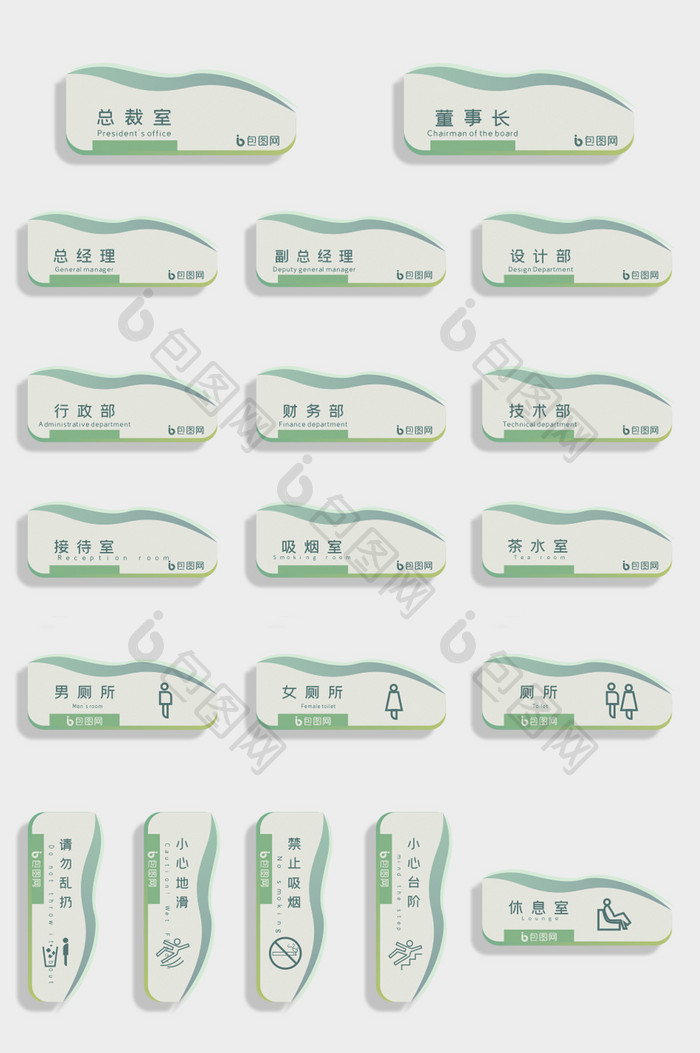 科室牌集团企业vi导视牌指示牌