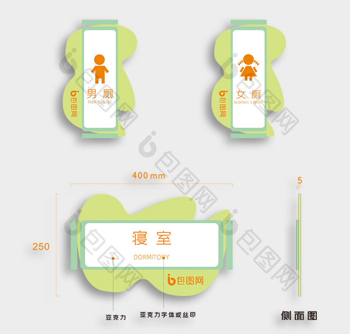 彩色幼儿园门牌班级牌vi导视系统