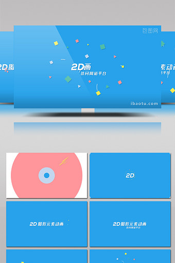 简洁2D图形元素LOGO小动画AE模版图片