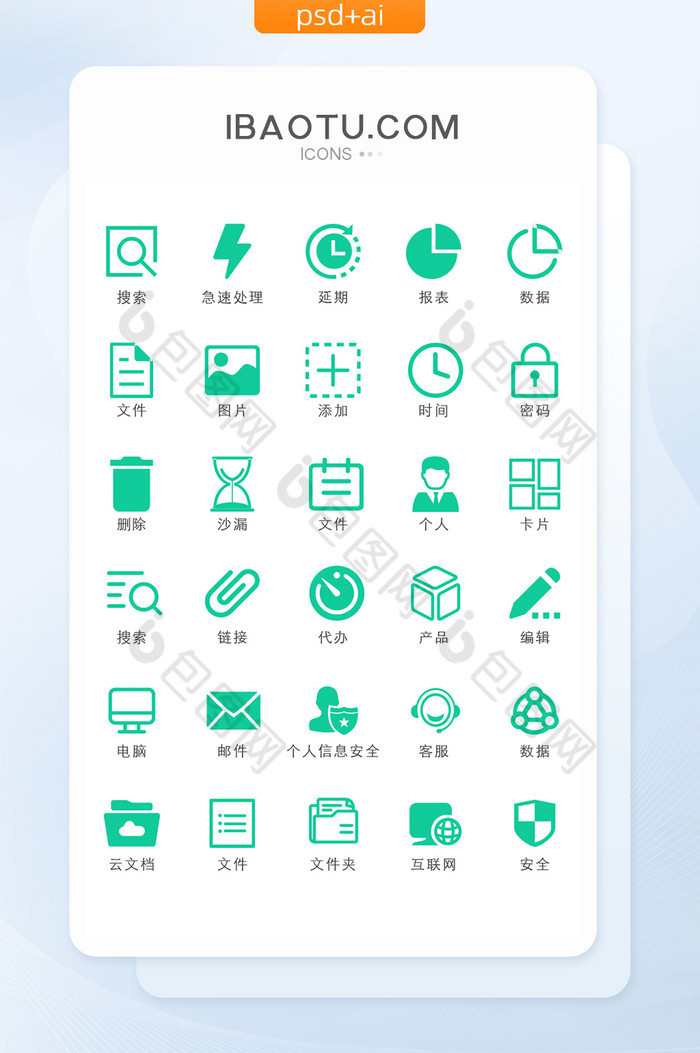 绿色扁平大气互联网常见矢量面性线性图标图片图片