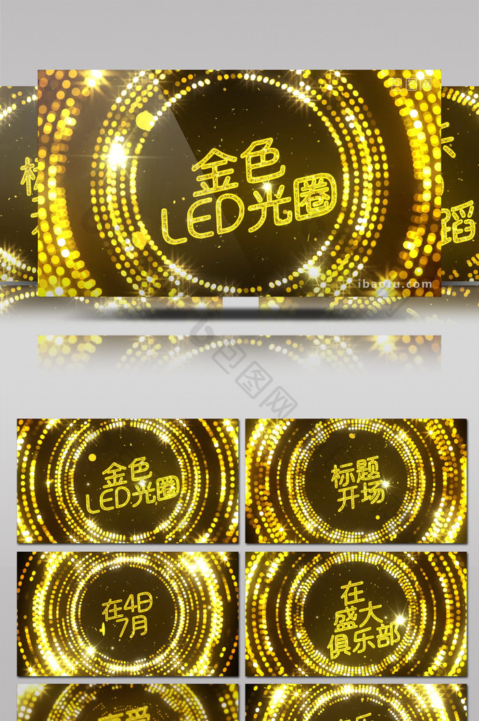 金色LED光圈的派对邀请标题开场AE模板