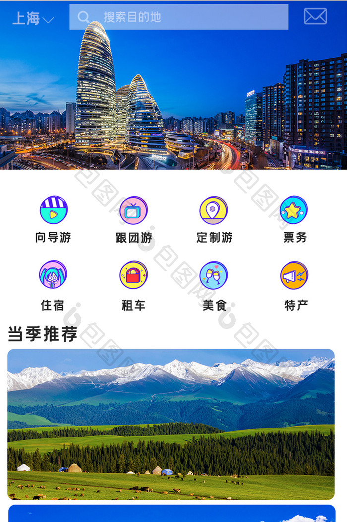 简约旅游定制APPUI移动界面